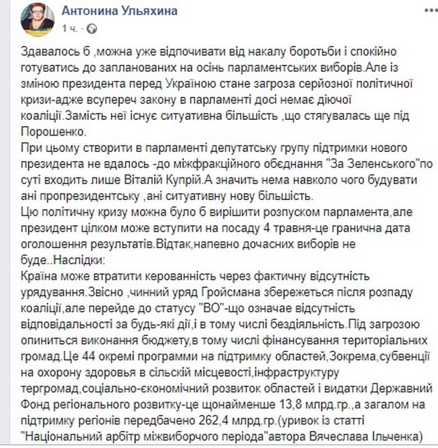 Тетя Тимошенко прогнозирует Украине политический кризис. Новости Днепра