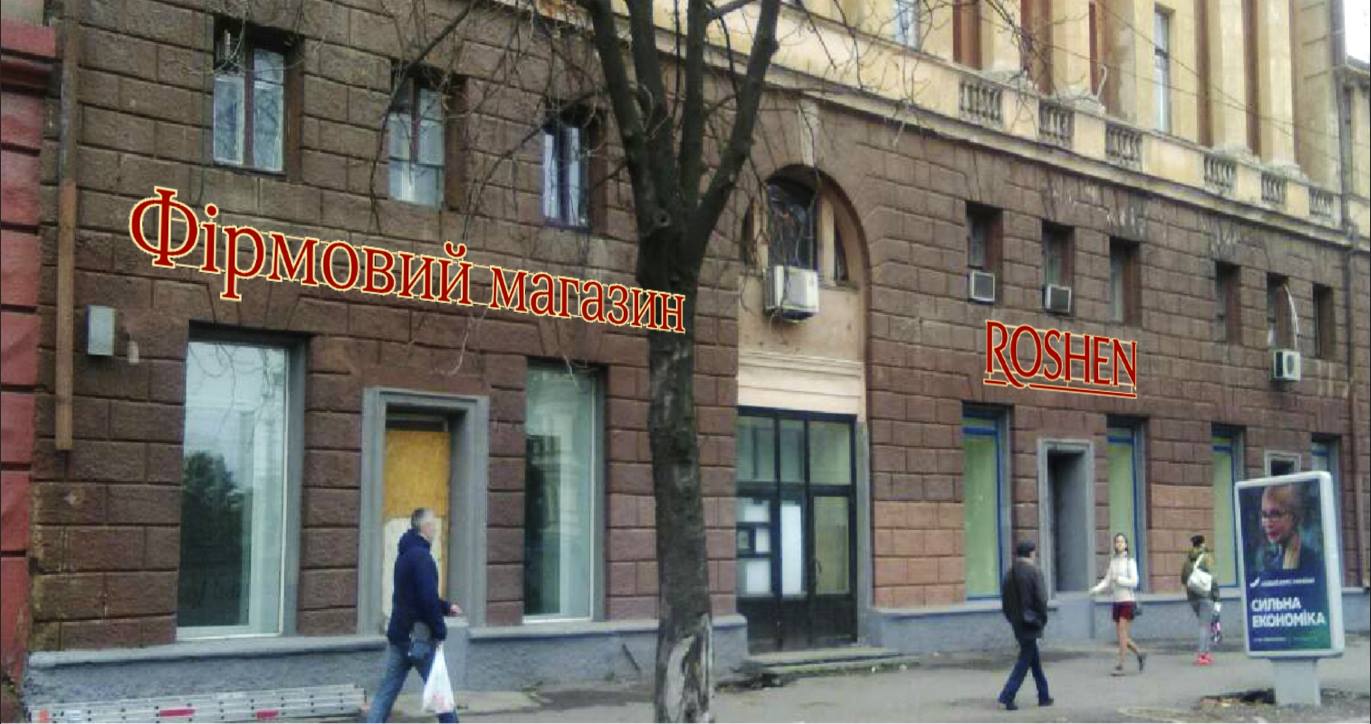 Магазин "Roshen" в центре Днепра избавится от огромной вывески: подробности. Новости Днепра