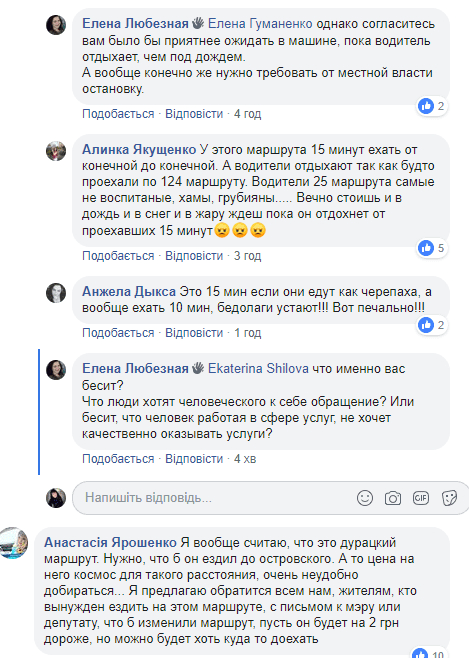 "Люди напрягают своими разговорами": в Днепре маршрутчики заставляют пассажиров мокнуть под дождем. Новости Днепра