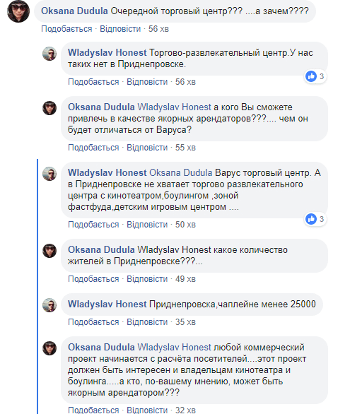 В сети появились фото современного ТРЦ в Приднепровске. Новости Днепра