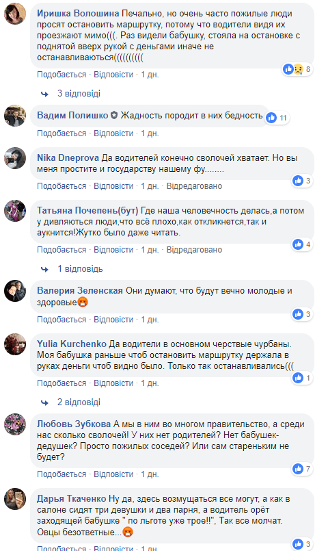 "Он войну пережил": в Днепре дедушка просил прохожих помочь сесть хотя бы на какую-то маршрутку. Новости Днепра