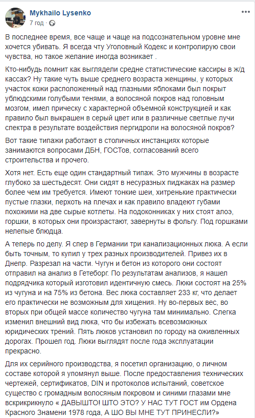 Вандалам не по зубам: в Днепре переходят на самую совершенную в мире технологию по замене люков. Новости Днепра