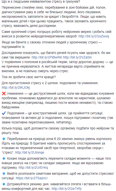 Режим дня и родные люди: Супрун рассказала, как бороться со стрессом. Новости Днепра