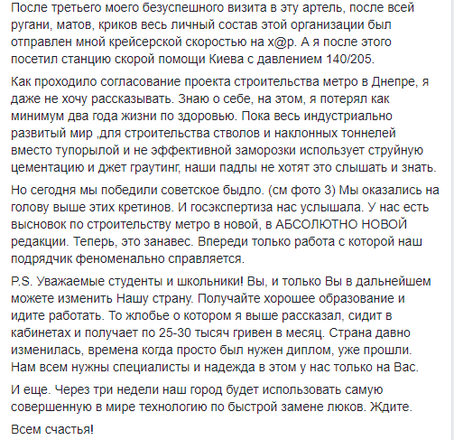 Вандалам не по зубам: в Днепре переходят на самую совершенную в мире технологию по замене люков. Новости Днепра