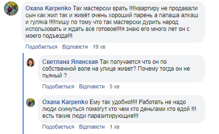 Сын лишил его дома и оставил бомжевать: в Днепре слепой дедушка ночует на лавочке (Видео). Новости Днепра