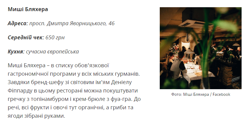 5 Днепровских ресторанов вошли в десятку лучших по Украине: подробности. Новости Днепра