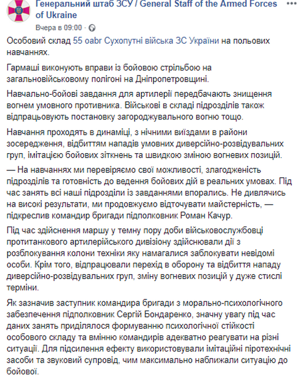 Залпы гаубиц и бронетехника: под Днепром прошли масштабные учения артиллерии. Новости Днепра