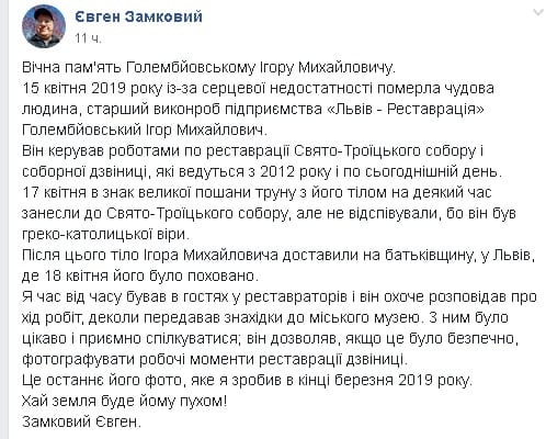 Умер известный реставратор, который под Днепром восстанавливал «собор без единого гвоздя». Новости Днепра