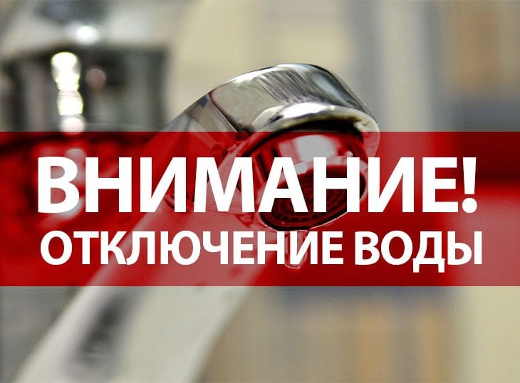 Завтра центр Днепра останется без воды (адреса). Новости Днепра