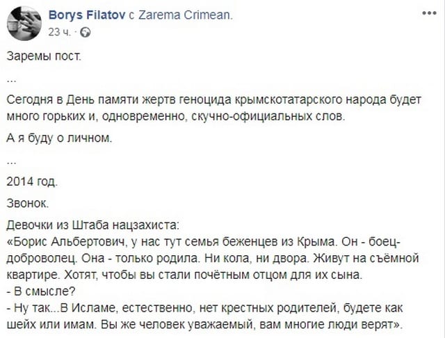 Мы подождем, и Крым снова будет наш: Борис Филатов рассказал о личном. Новости Днепра