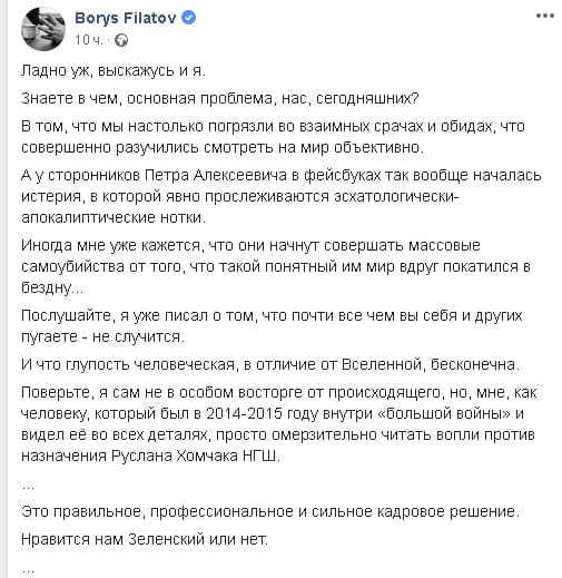 Борис Филатов прокомментировал первые кадровые решения Президента. Новости Днепра