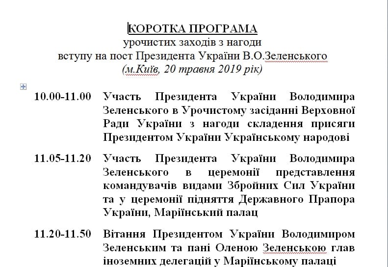 Появилось расписание завтрашней инаугурации Владимира Зеленского. Новости Днепра