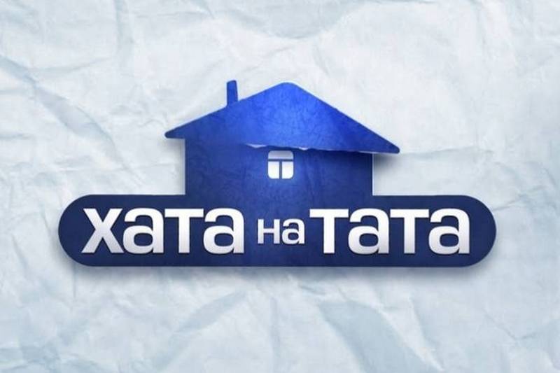 «Хата на тата» за 50 тысяч: в Днепре ищут героев. Новости Днепра