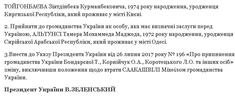 Зеленский вернул гражданство Украины Михаилу Саакашвили. Новости Днепра