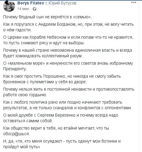 О «маленьком мэре», ссоре с Богданом и попах: Филатов дал «самое сильное интервью». Новости Днепра