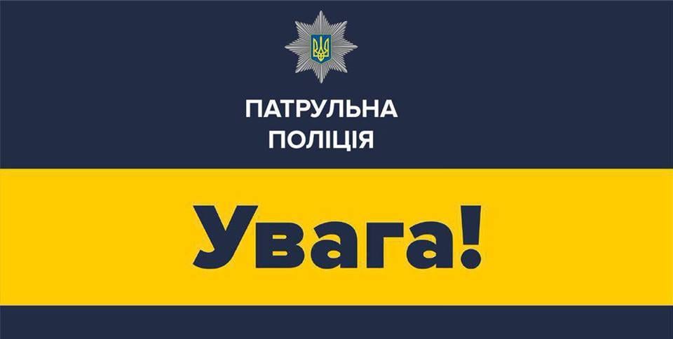 Патрульная полиция сделала важное заявление для днепрян по 9 мая. Новости Днепра