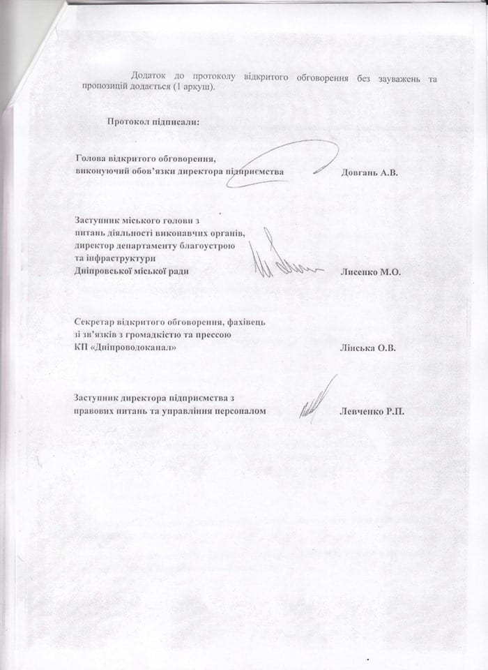 Тарифы на воду в Днепре изменятся: в водоканале опубликовали решение. Новости Днепра