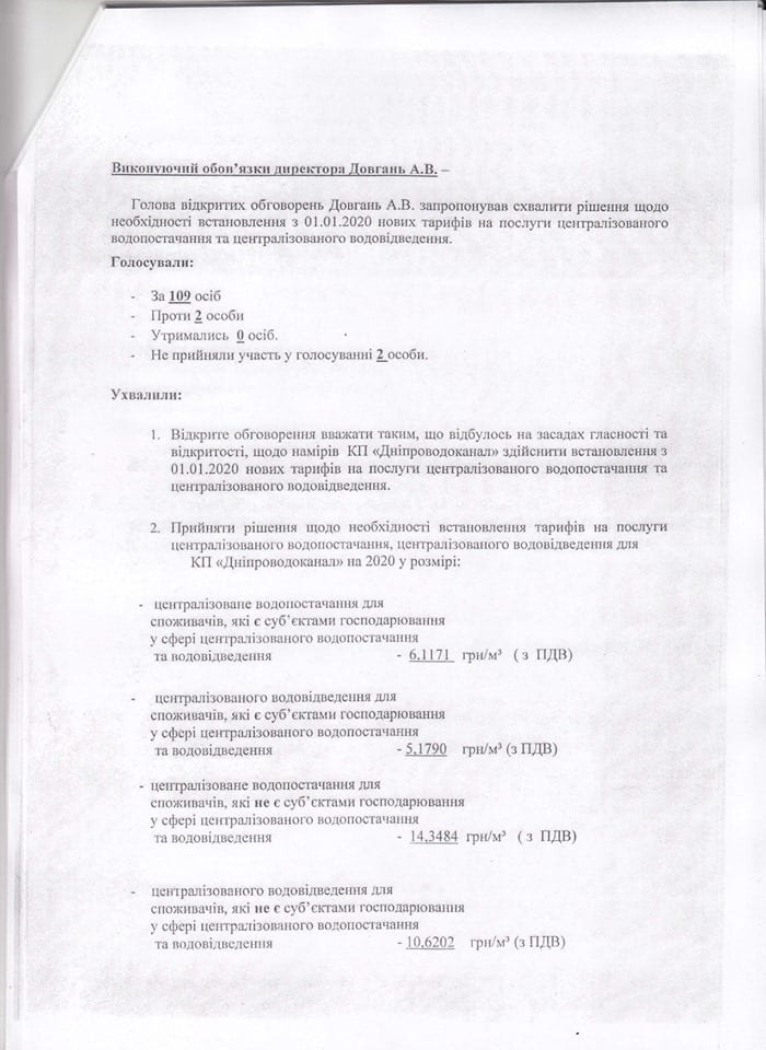 Тарифы на воду в Днепре изменятся: в водоканале опубликовали решение. Новости Днепра