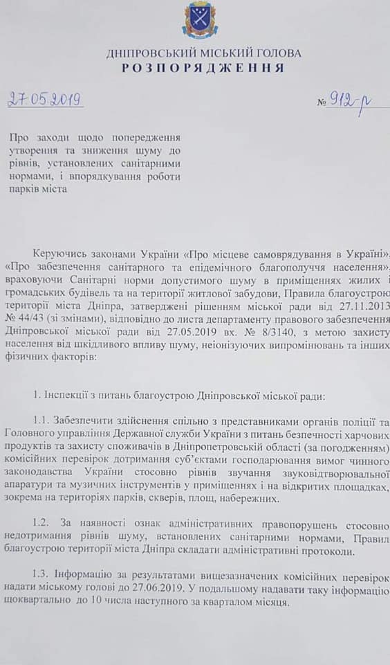 Билеты сдавать не надо: мэр Днепра успокоил горожан своим заявлением. Новости Днепра