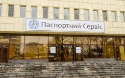 Паспортный сервис, Днепр, адрес, номер телефона