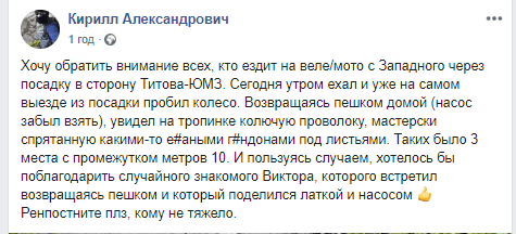 Колючие, но не ежики: в Днепре расставили ловушки для велосипедистов (ФОТО). Новости Днепра