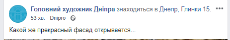 Центр Днепра лишился громадной вывески (Фото). Новости Днепра