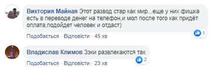 Аферисты Днепра не теряют хватки: жертв становиться больше. Новости Днепра