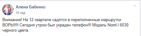 В переполненные маршрутки садятся воры: "под прицелом" весь Днепр. Новости Днепра