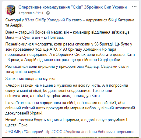 Их любовь зародилась на войне: бойцы днепровской бригады расписались в Авдеевке (Фото). Новости Днепра