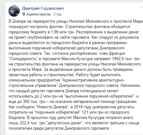 В Днепре появится еще один фонтан: узнай, где. Новости Днепра