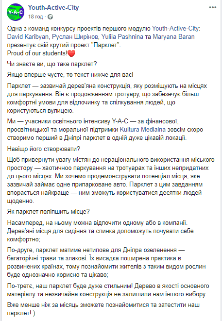 В Днепре появится уникальная зона для отдыха (фото). Новости Днепра