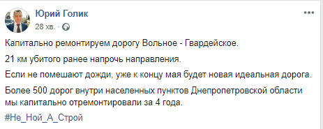 На Днепропетровщине начали капитальный ремонт убитой дороги Вольное-Гвардейское (Видео). Новости Днепра