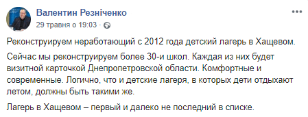 Под Днепром активно реконструируют давно забытый детский лагерь (Фото). Новости Днепра