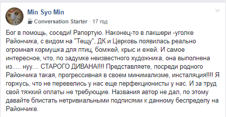 В Днепре появилась огромная кормушка для птиц и бездомных (Фото). Новости Днепра