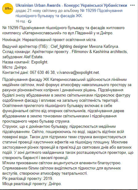 Ручей с подсветкой, детская площадка и яркие фасады: как изменится Екатеринославский бульвар в Днепре (Фото). Новости Днепра