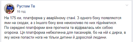 В Днепре железнодорожная остановочная платформа превращается в руины (ФОТО). Новости Днепра