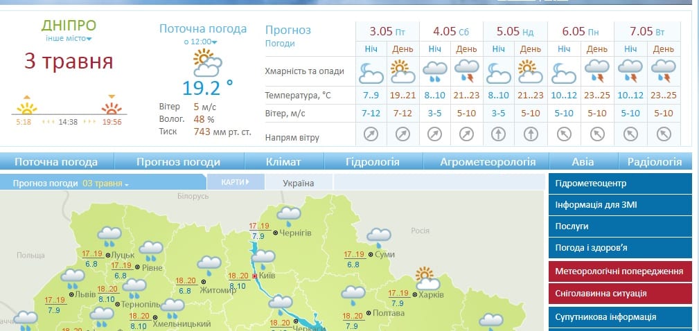 Сухо будет лишь местами: днепрян порадовали погодой на выходные. Новости Днепра
