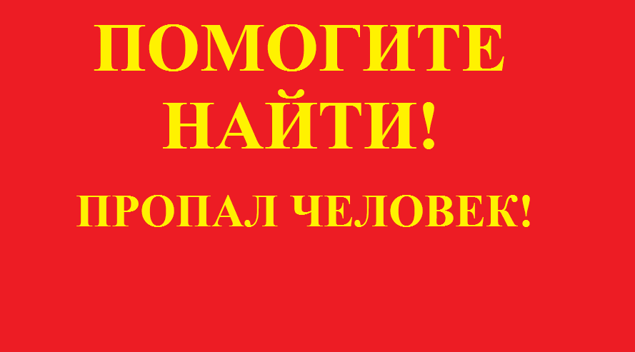 Ушел из дома и не вернулся: в Днепре уже 5 дней ищут пропавшего парня. Новости Днепра