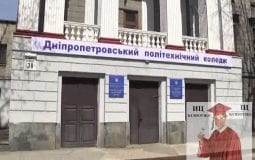 Политехнический колледж, адрес, номер телефона