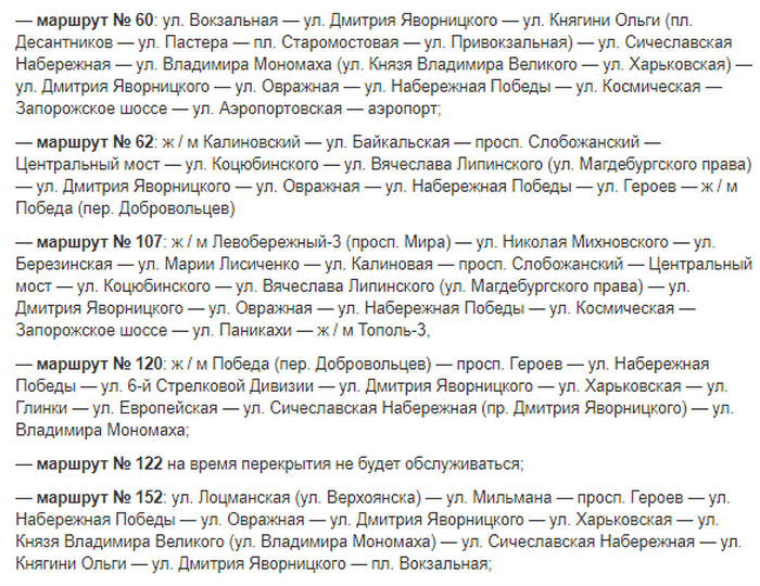 Мотопробег и перекрытие Набережной Днепра: городские автобусы изменят маршрут. Новости Днепра