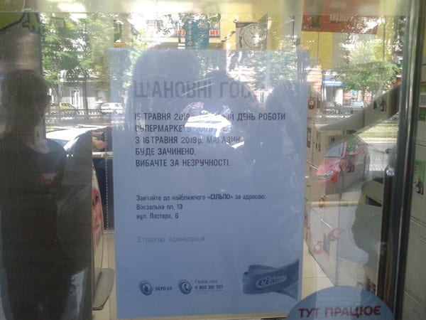 На центральном проспекте Днепра закрывается популярный супермаркет. Новости Днепра