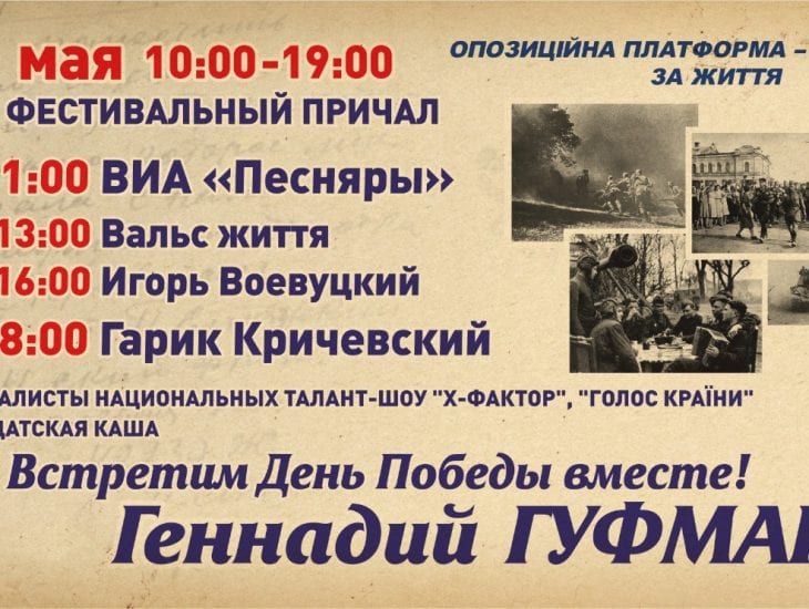 Флэшмоб «Вальс Життя» на Фестивальном 9 Мая: приходи и танцуй!