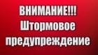 Стихийные и опасные явления в Днепропетровской области: синоптики предупреждают о неприятностях. Новости Днепра