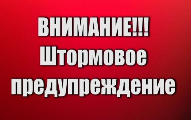 Стихийные и опасные явления в Днепропетровской области: синоптики предупреждают о неприятностях. Новости Днепра