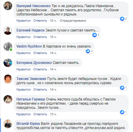 Ждали сына долго, но жизнь распорядилась сурово: умер отец известного в Днепре политика. Новости Днепра