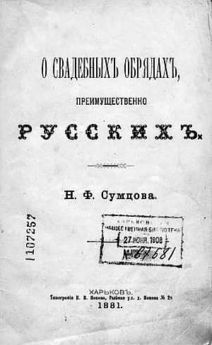 Піонер українознавства та учений з європейською освітою: цікаві відомості про побратима Яварницького . Новости Днепра