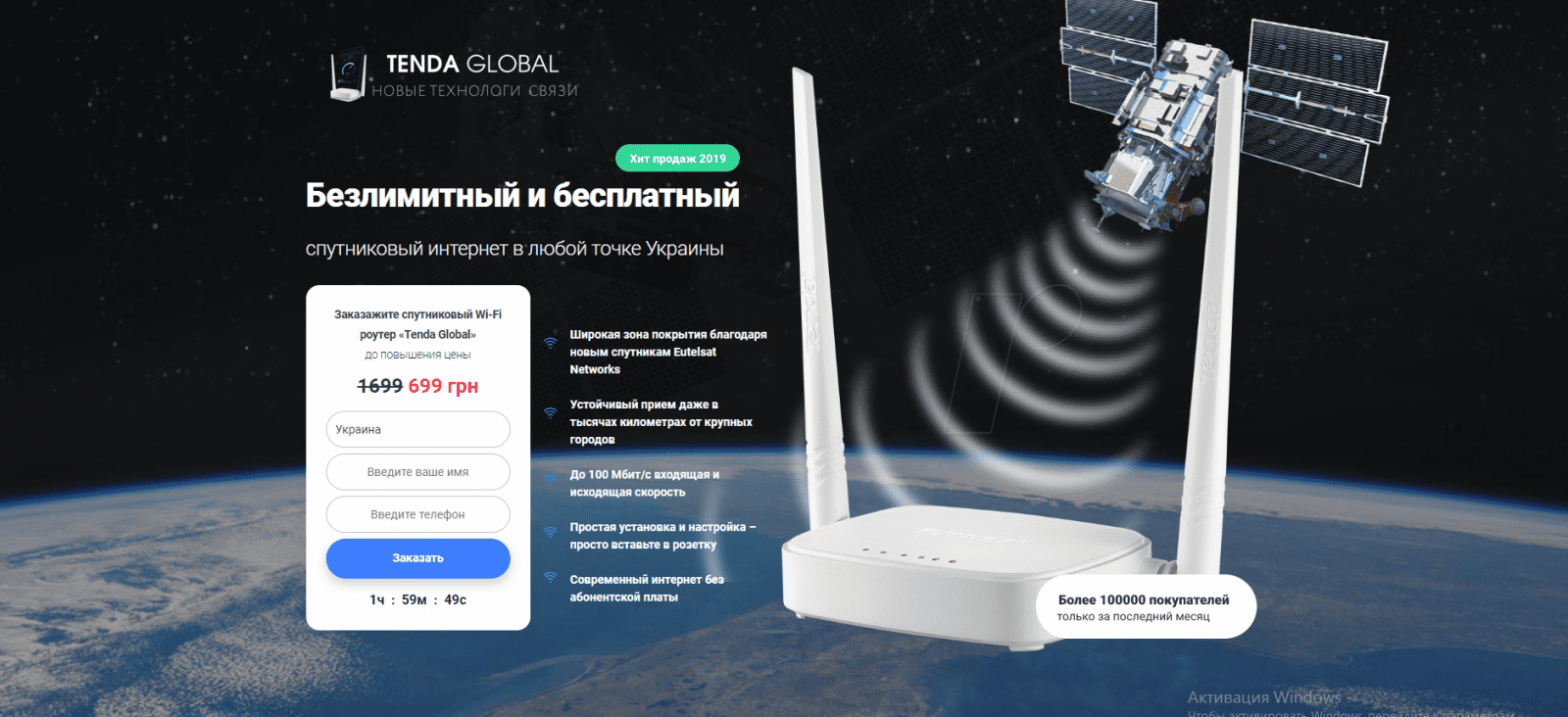 Роутер для бесплатного интернета от Илона Маска: мошенники разработали очередную схему. Новости Днепра