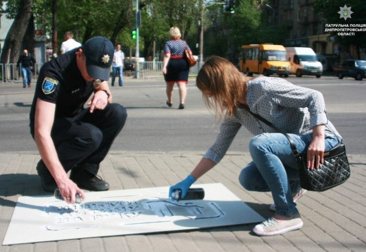 В центре Днепра патрульные разукрасили тротуары предупреждениями. Новости Днепра