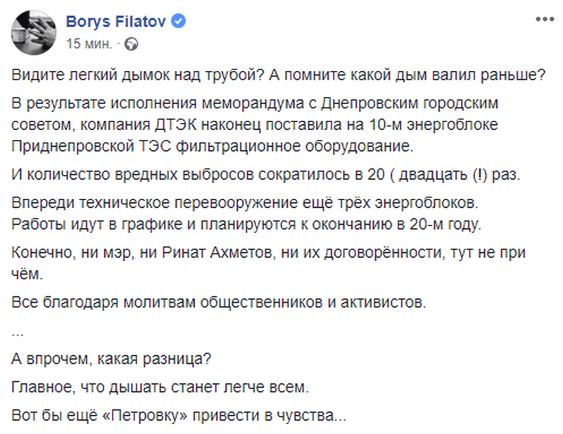 Дышать станет в 20 раз легче: главный загрязнитель Днепра, принадлежащий Ахметову, сократил выбросы. Новости Днепра