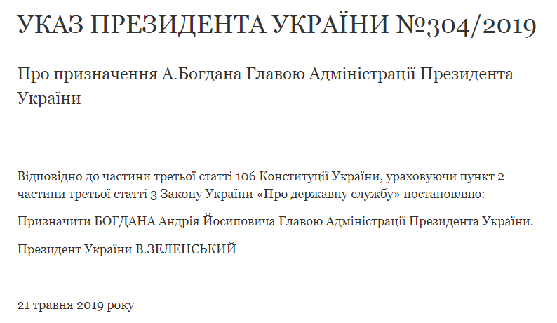 Президент Украины назначил нового главу Администрации. Новости Днепра